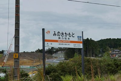 駅名標
