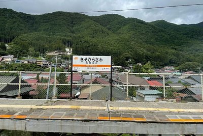 駅名標