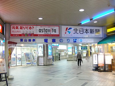 電鉄富山駅 電車のりば