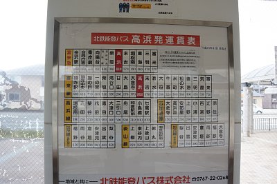 ���݂̃o�X�̉^���\�ł�