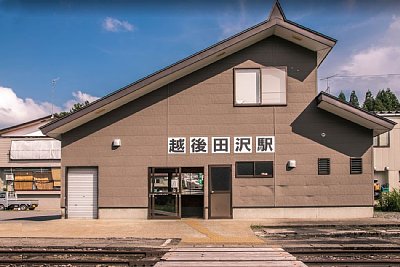 越後田沢駅