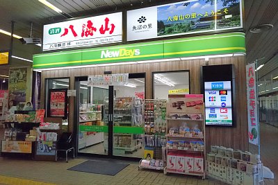 �R���r�j�G���X�X�g�ANewDays