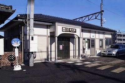 新村駅