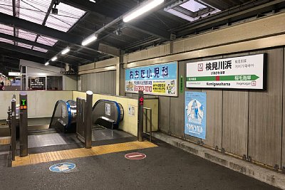 駅名標