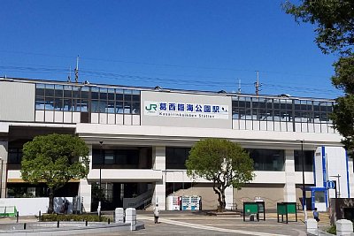 葛西臨海公園駅