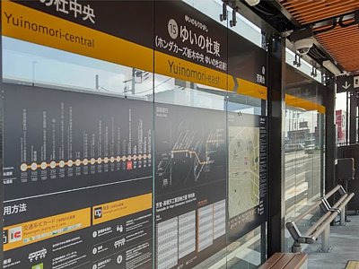 ゆいの杜東ホーム