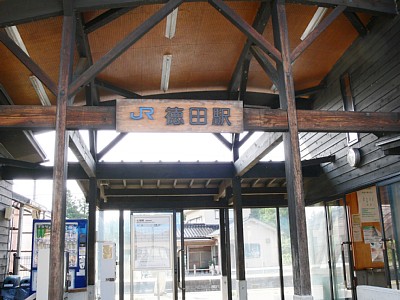 徳田駅入口