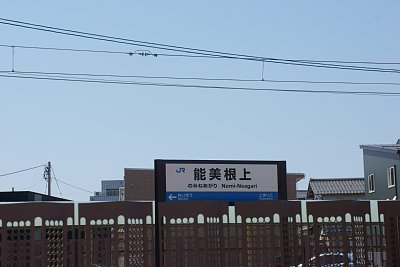 駅名標
