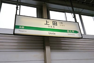 �V�����z�[���̉w���W