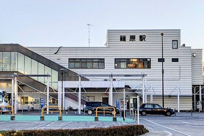 籠原駅