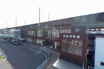 西那須野駅