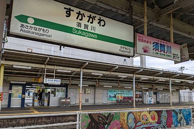 駅名標