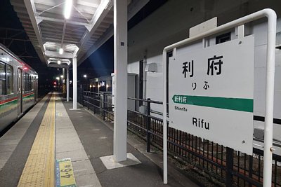 駅名標
