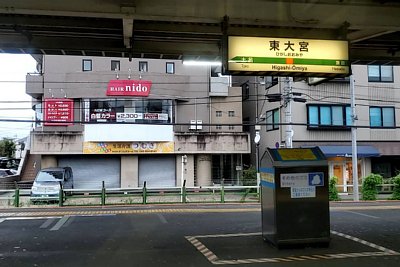 駅名標