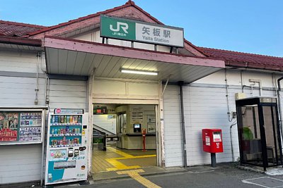 矢板駅