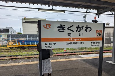 駅名標