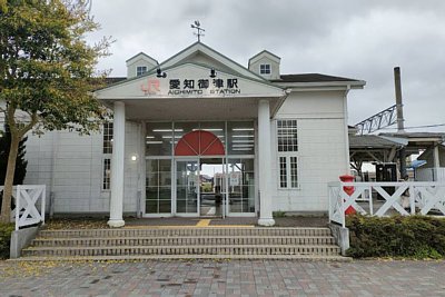 愛知御津駅