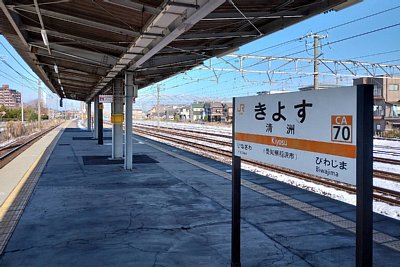 駅名標