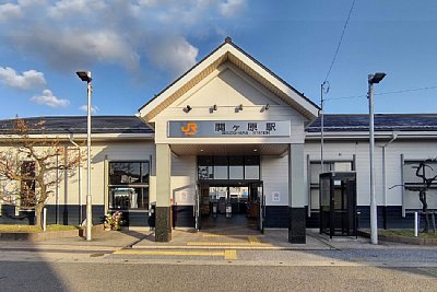 関ケ原駅