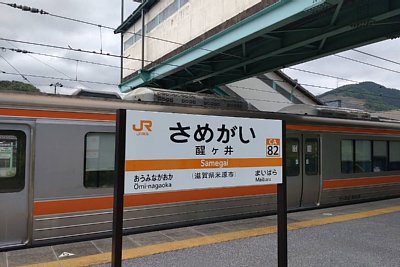駅名標