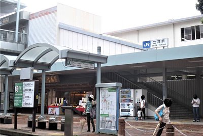 立花駅