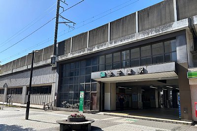 本千葉駅